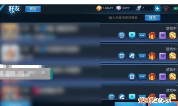 王者荣耀怎么解除亲密关系，王者荣耀上可以咋解除恋人关系