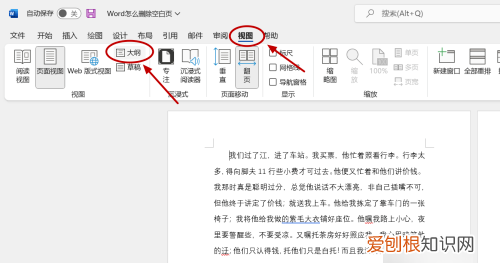 word里怎么删除空白页，Word上可以咋删除掉空白页