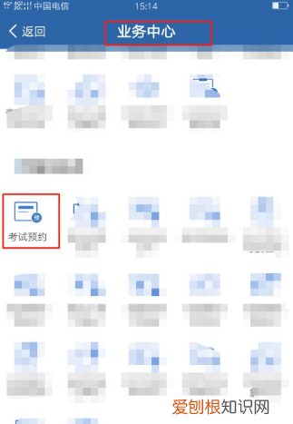 网上如何预约科目一，网上预约科一考试怎么预约