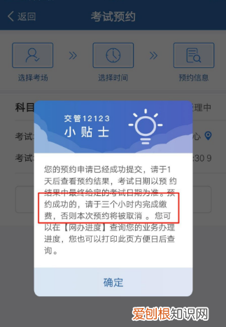 网上如何预约科目一，网上预约科一考试怎么预约
