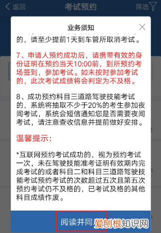 网上如何预约科目一，网上预约科一考试怎么预约