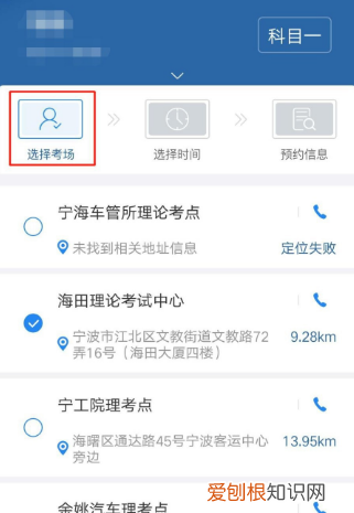 网上如何预约科目一，网上预约科一考试怎么预约