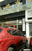 地震局属于什么单位