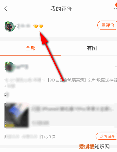 淘宝在哪看几颗心，手机怎么看自己的淘宝几颗心了,等级