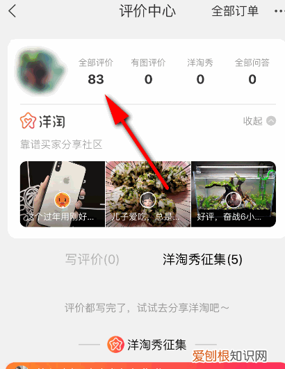 淘宝在哪看几颗心，手机怎么看自己的淘宝几颗心了,等级