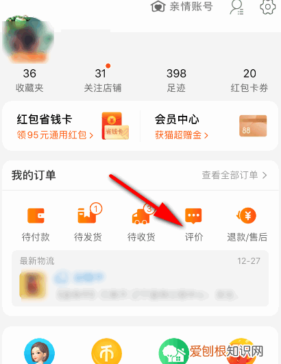 淘宝在哪看几颗心，手机怎么看自己的淘宝几颗心了,等级