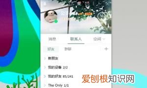 qq浏览器该如何才可以换账号