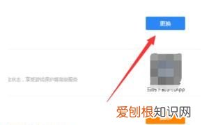 qq浏览器该如何才可以换账号