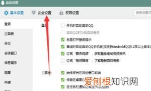 qq浏览器该如何才可以换账号