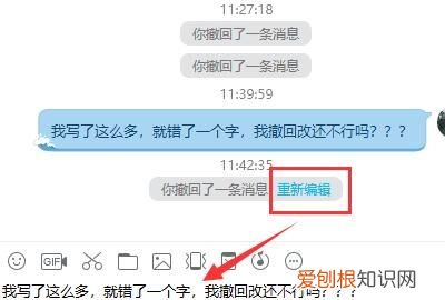 QQ撤回的消息怎么看