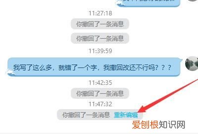 QQ撤回的消息怎么看