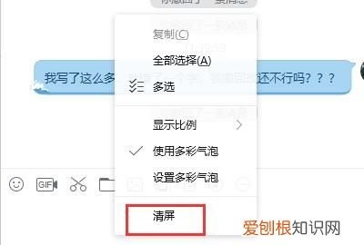 QQ撤回的消息怎么看