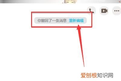 QQ撤回的消息怎么看