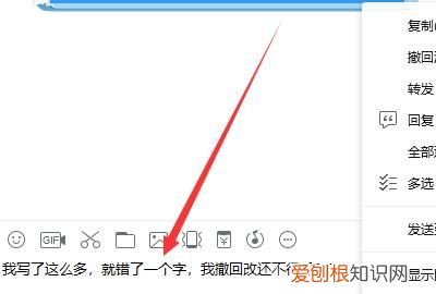QQ撤回的消息怎么看