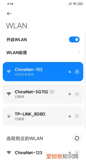 怎么知道路由器密码，根据路由器怎么查看wifi密码