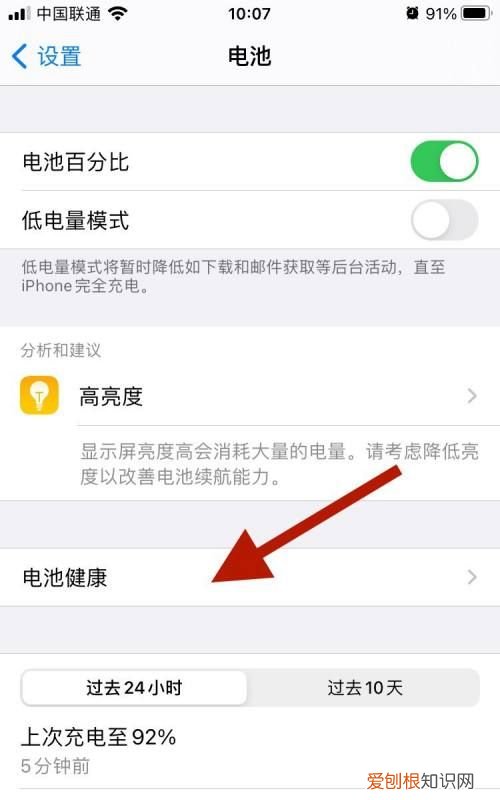 怎么才可以查看手机电池容量