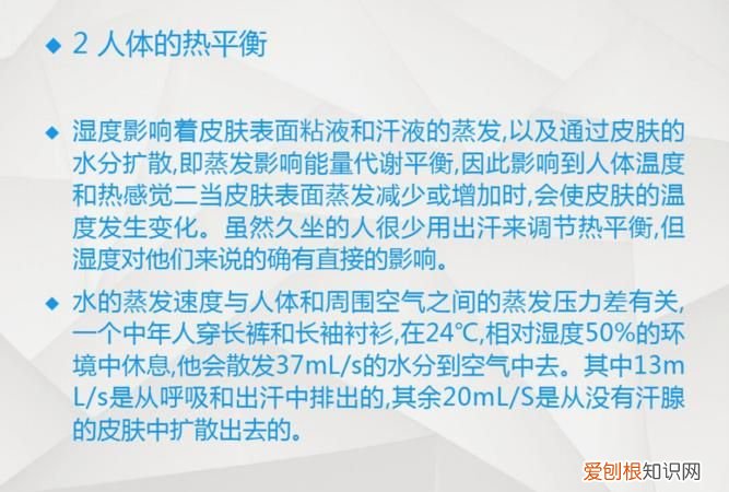 体感湿度最佳是多少，人体最佳湿度是多少合适