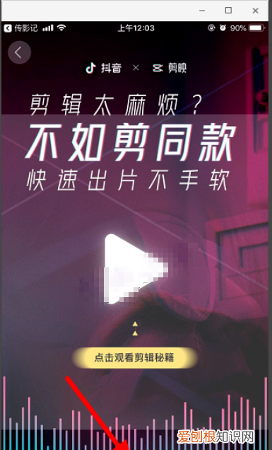 抖音一键剪同款怎么制作，剪映怎么剪抖音同款模板