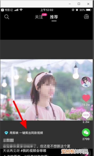 抖音一键剪同款怎么制作，剪映怎么剪抖音同款模板