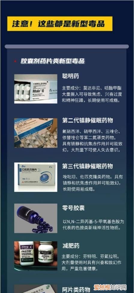 蓝精灵属不属于新型毒