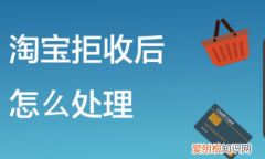淘宝如何拒收，淘宝拒收怎么操作