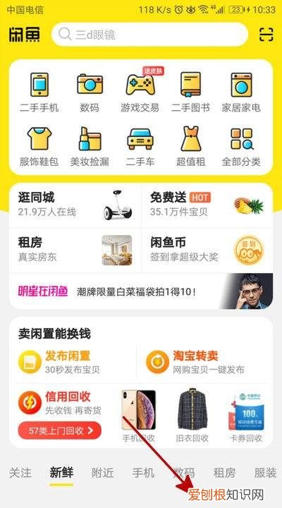 闲鱼怎么自动回复，如何开启闲鱼自动回复功能