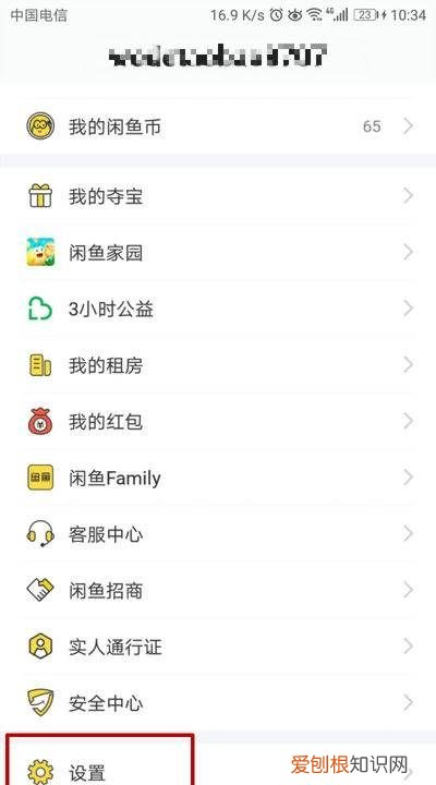 闲鱼怎么自动回复，如何开启闲鱼自动回复功能