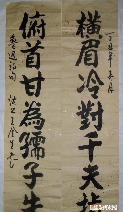 横眉冷对千夫指的下一句