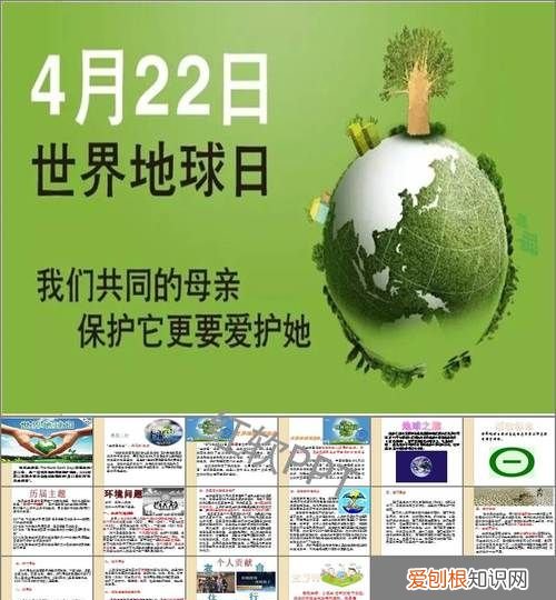 地球日的由来