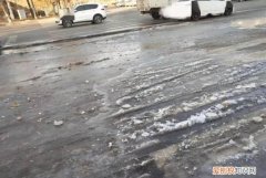 地板结冰了怎么办，拖地的地板结冰了怎么办