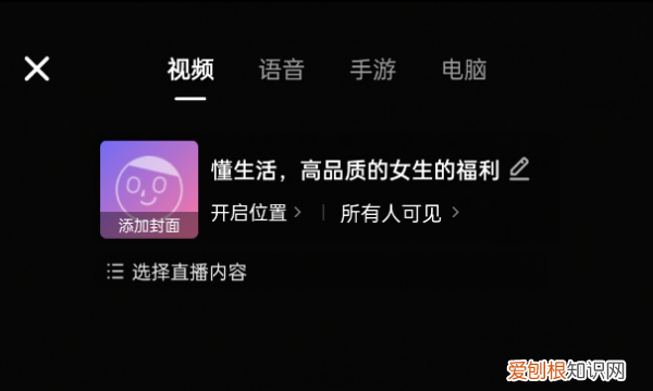 抖音设置封面怎么设置，抖音怎么设置封面图片