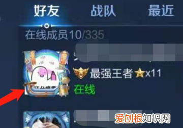王者荣耀怎么给好友备注，王者加人怎么备注一句话啊