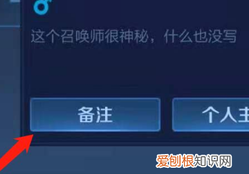 王者荣耀怎么给好友备注，王者加人怎么备注一句话啊