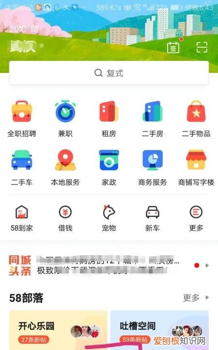 58同城上可以咋发布信息，58同城个人怎么发布租房信息