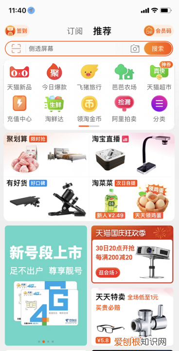 手机淘宝好友应该咋加，淘宝可以通过手机号添加好友吗