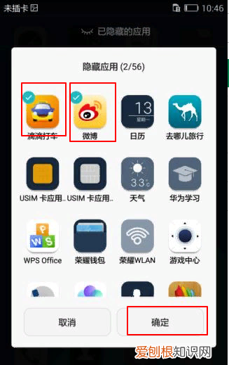 华为怎么隐藏桌面图标，华为p20怎么调出下面三个按键