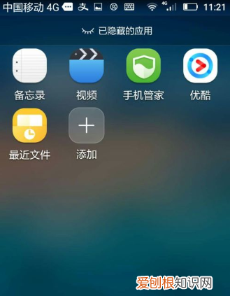 华为怎么隐藏桌面图标，华为p20怎么调出下面三个按键