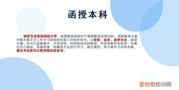 专升本自考和函授的区别，自考本科与专升本有什么区别