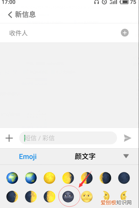 emoji黑脸月亮表情怎么打