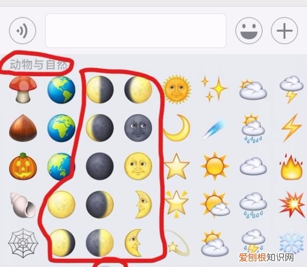 emoji黑脸月亮表情怎么打
