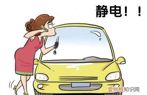 冬天开门经常有静电怎么办,冬天摸车门手上总有静电怎么办