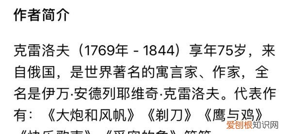 池子与河流是一首什么，池子与河流是什么寓言里的故事