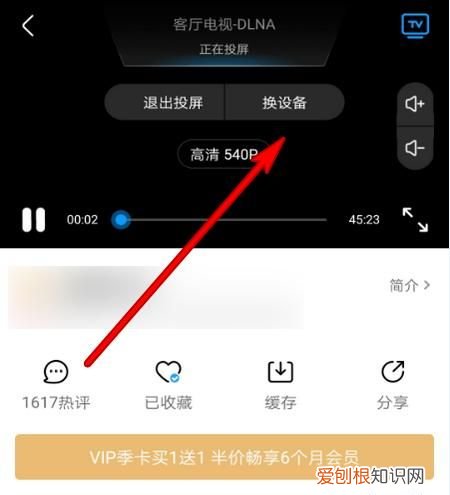 优酷该如何才能投屏，优酷电视剧如何投屏到电视上投屏对电视有要