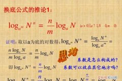 对数的由来