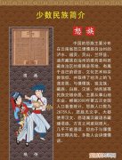 56个少数民族，广东省有多少个少数民族？