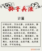 孙子兵法有多少篇，1977年出土的孙子兵法有几篇？