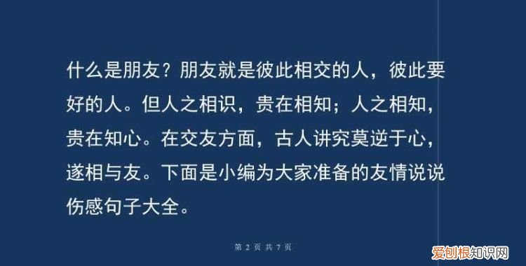 朋友之间的友谊说说，好朋友很久不见依旧如初的句子？