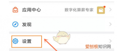 钉钉如何不显示自己的名片信息，钉钉如何隐藏自己的企业认证信息