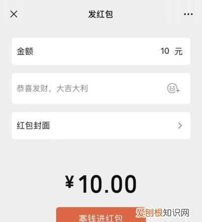 微信红包应该怎么才可以连发10个