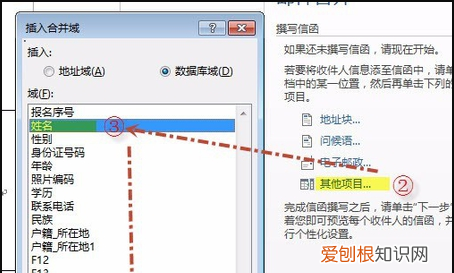 wps邮件怎么合并姓名和性别,WPS的邮件合并在哪里怎样使用